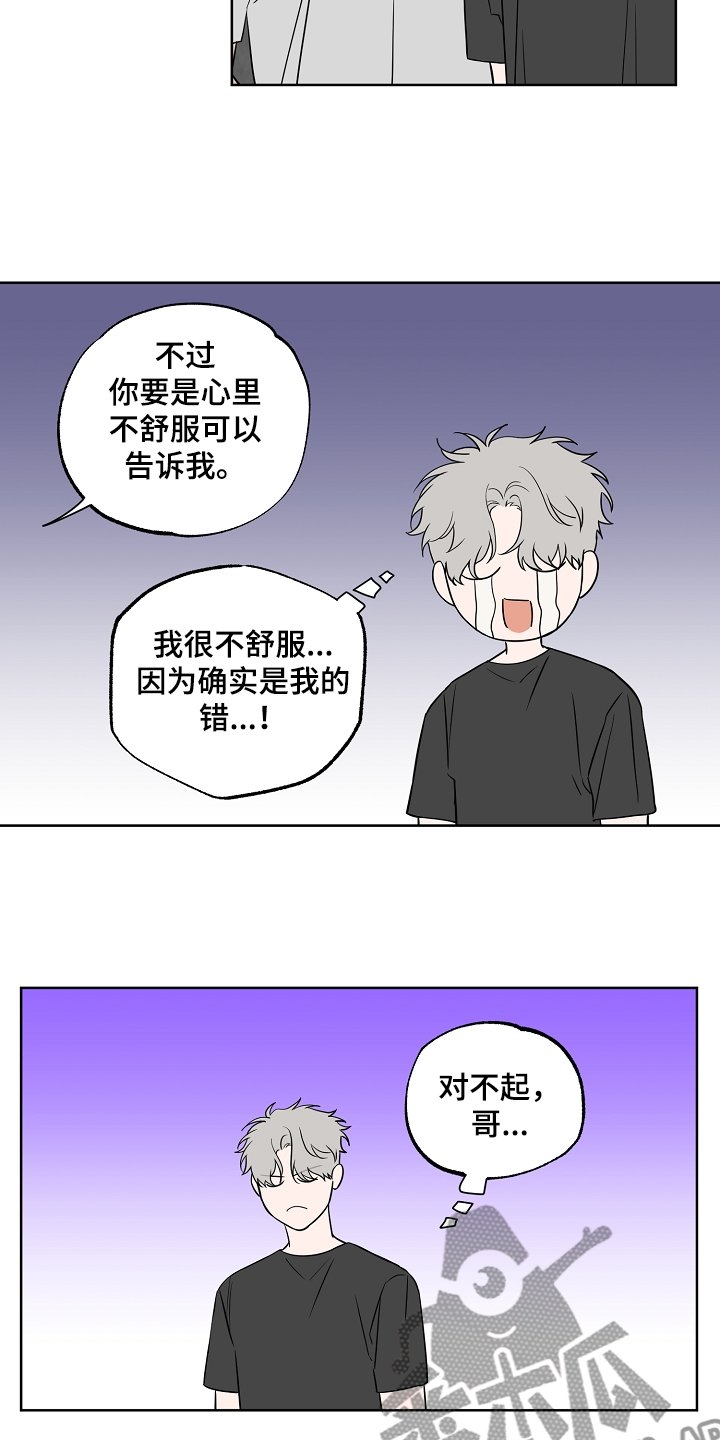 第110章：【第二季】毫无用处的苦恼