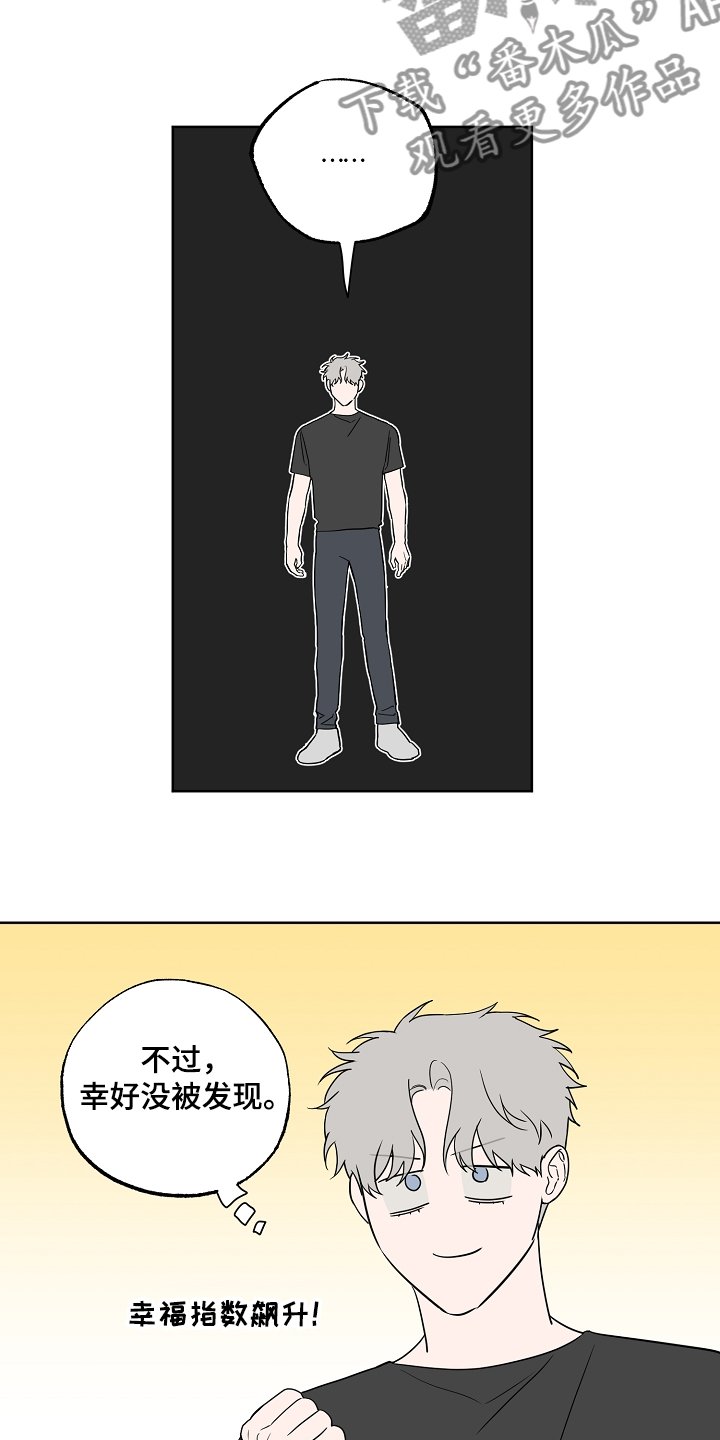 第110章：【第二季】毫无用处的苦恼