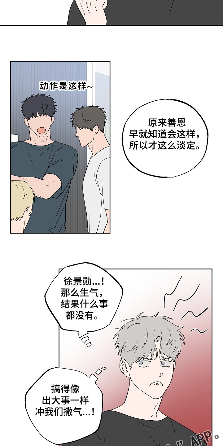 第110章：【第二季】毫无用处的苦恼
