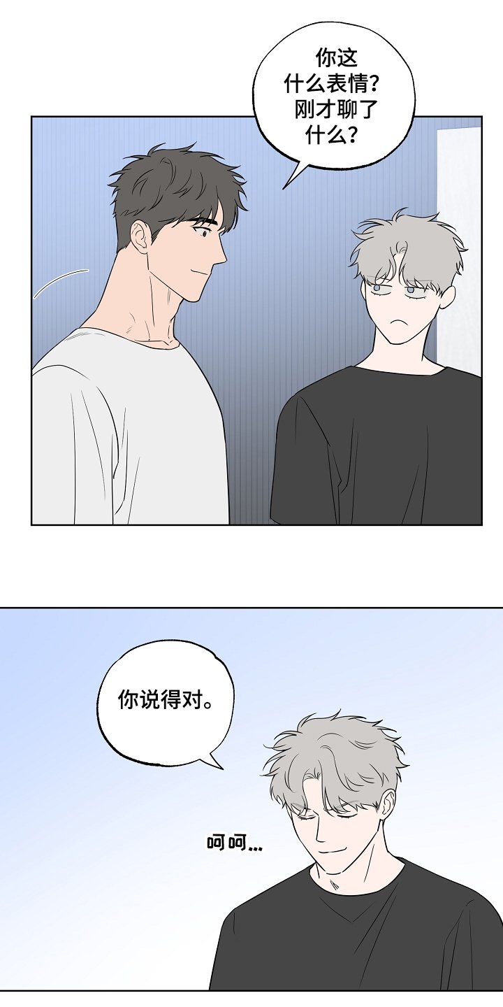 第110章：【第二季】毫无用处的苦恼