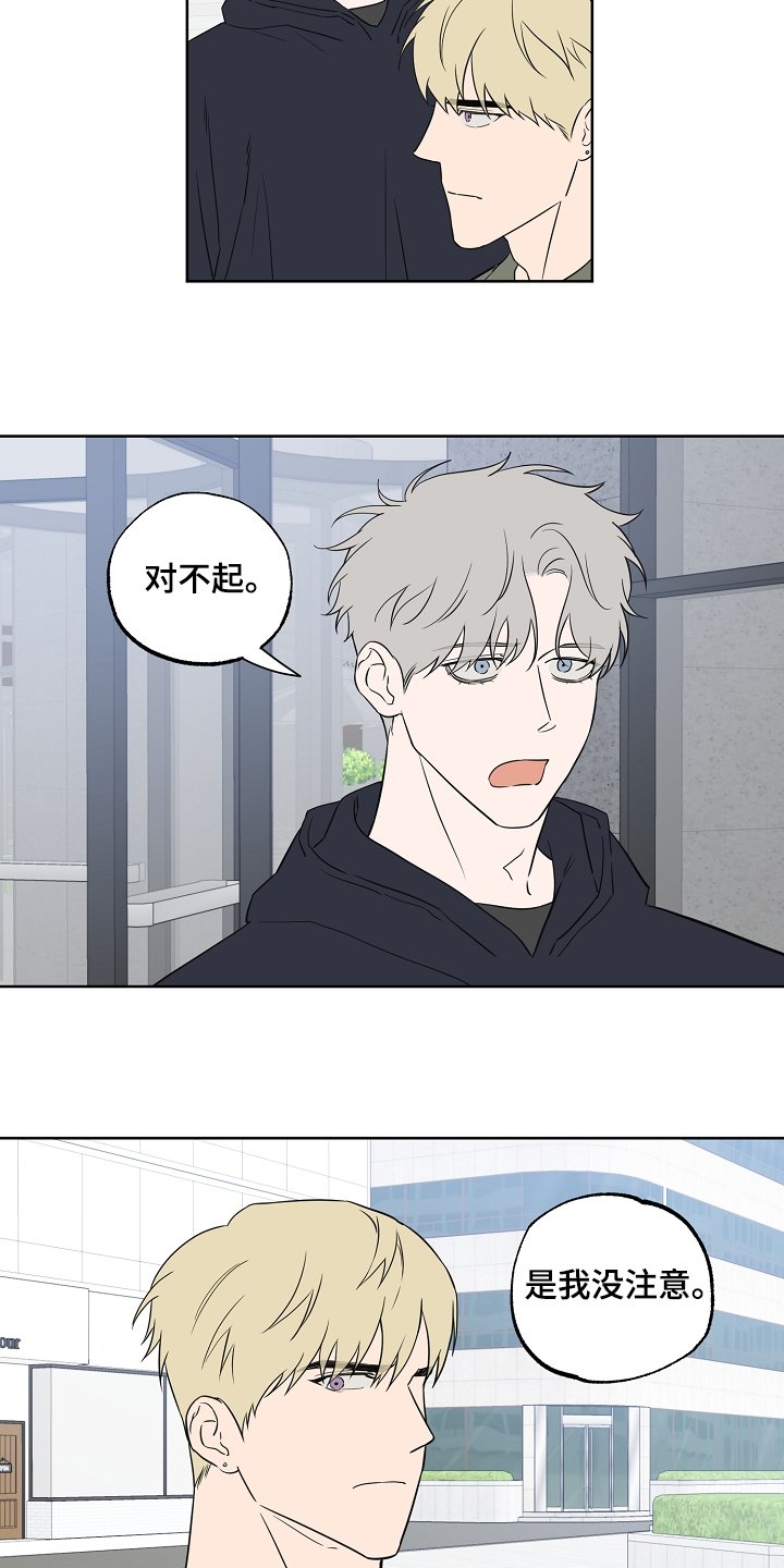 第111章：【第二季】傻瓜别吵架