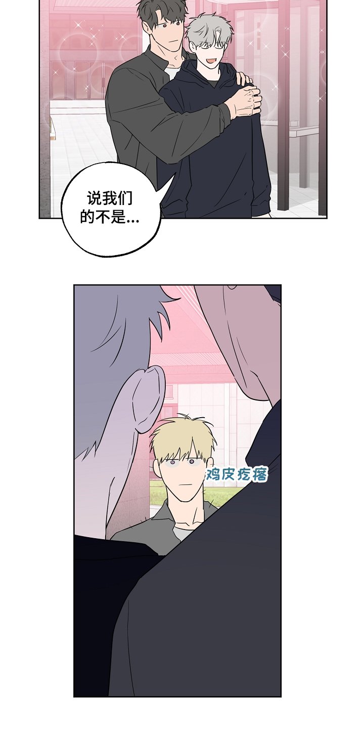 第111章：【第二季】傻瓜别吵架