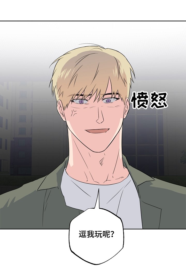第111章：【第二季】傻瓜别吵架