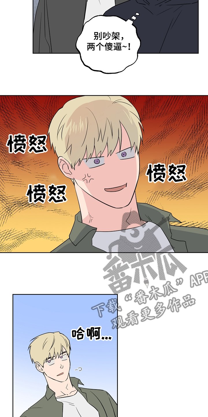 第111章：【第二季】傻瓜别吵架