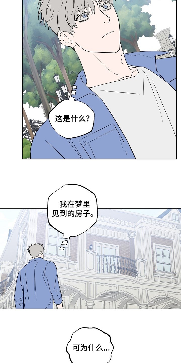 第112章：【第二季】睡着了