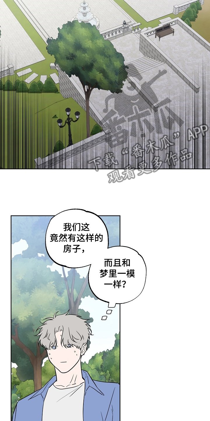 第112章：【第二季】睡着了