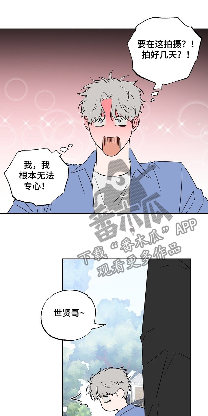 第112章：【第二季】睡着了