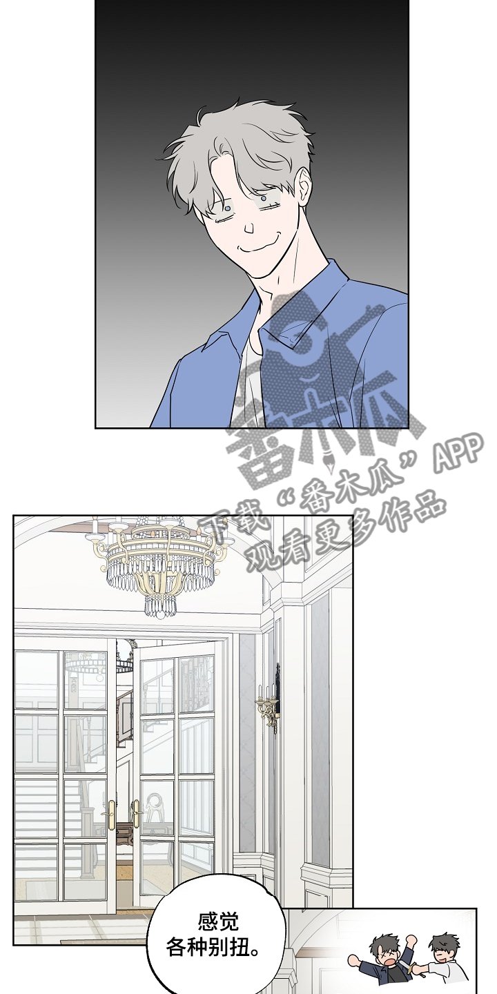 第112章：【第二季】睡着了