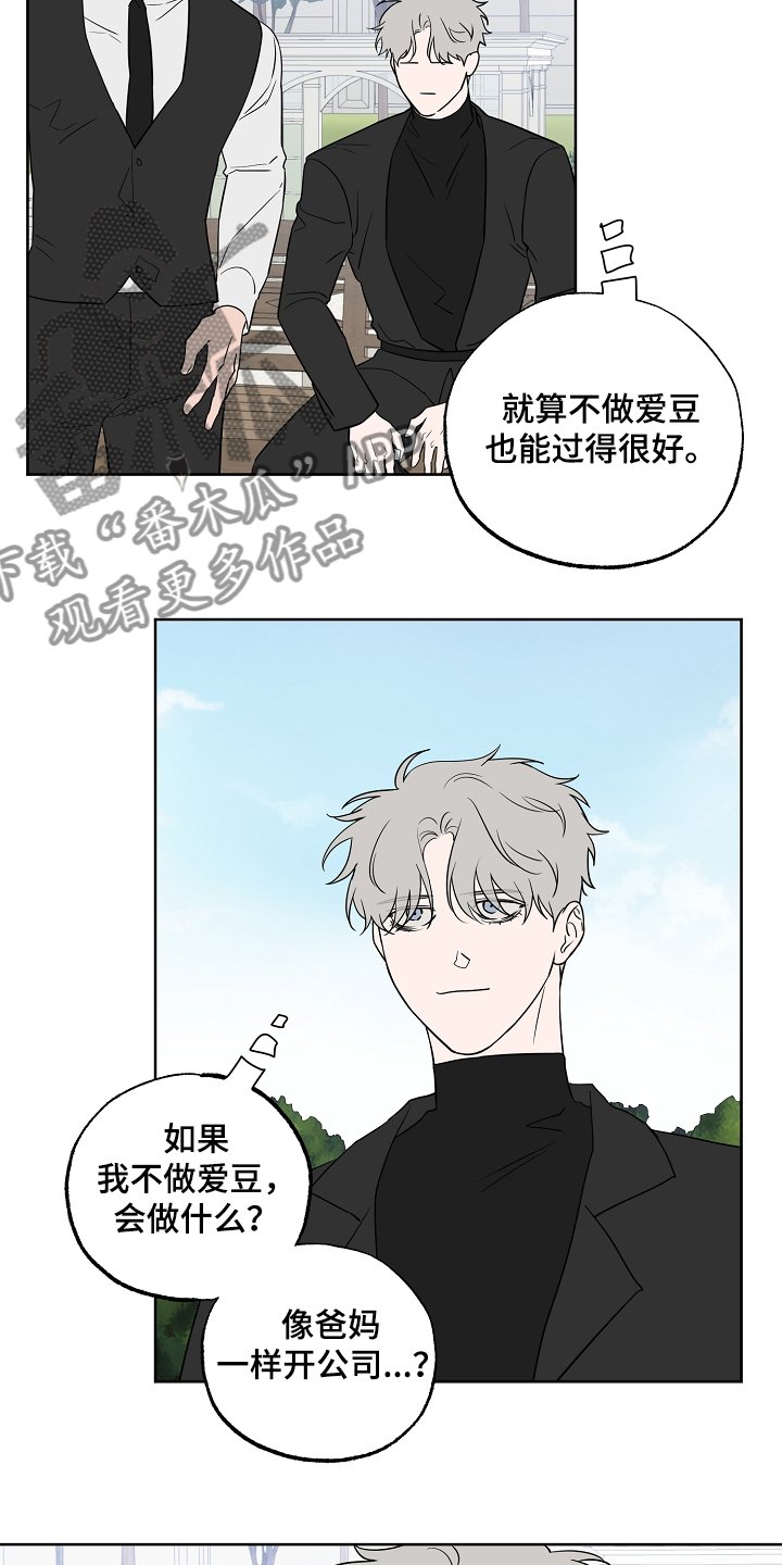 第112章：【第二季】睡着了