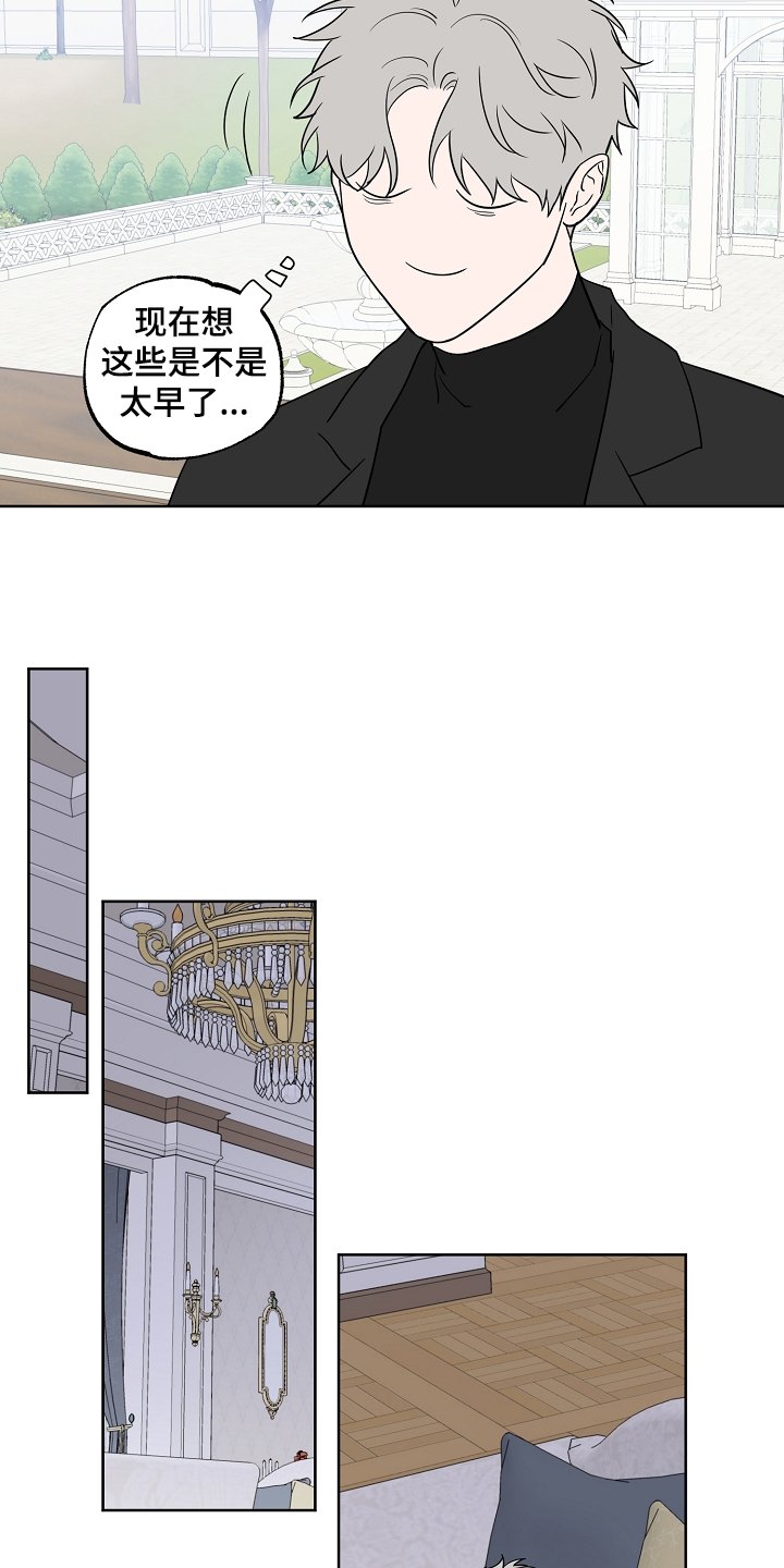 第112章：【第二季】睡着了