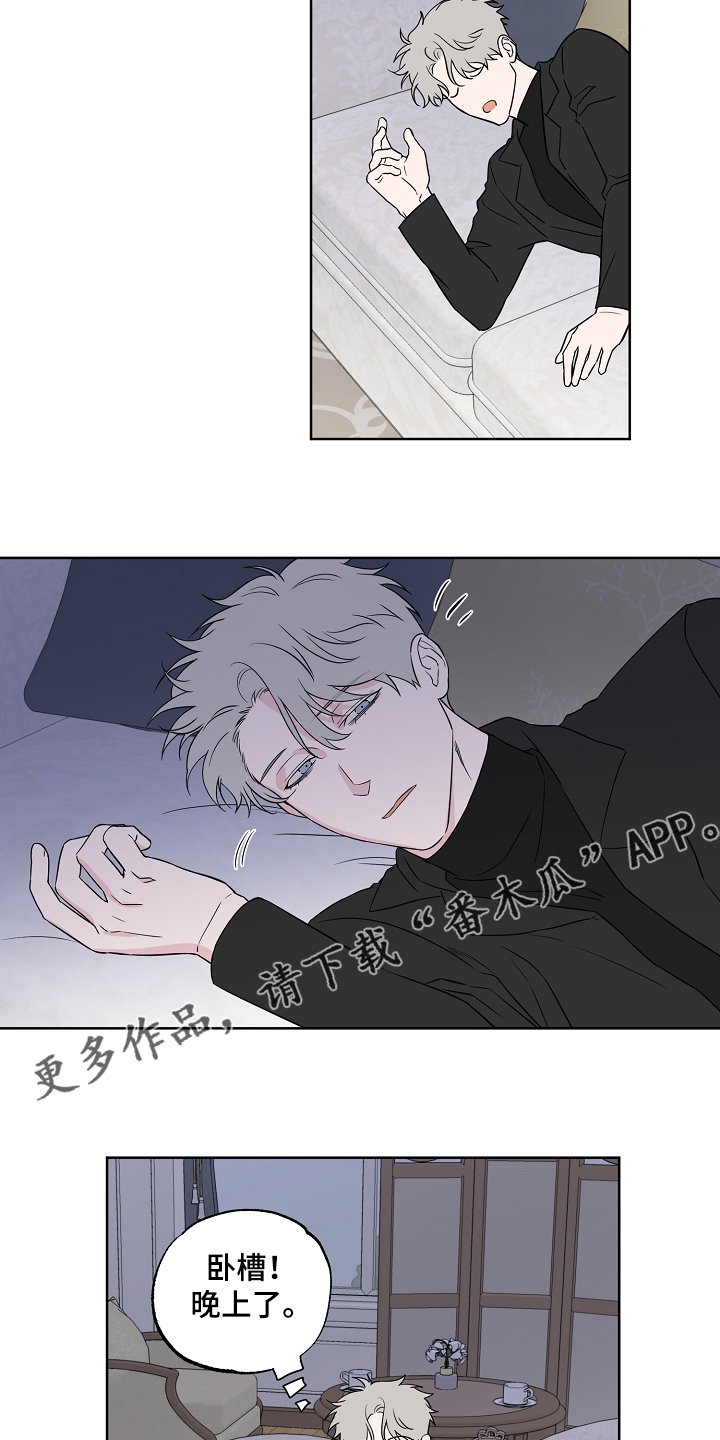 第112章：【第二季】睡着了