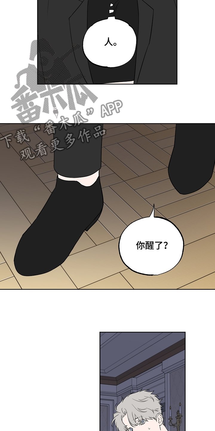第113章：【第二季】这是你的梦