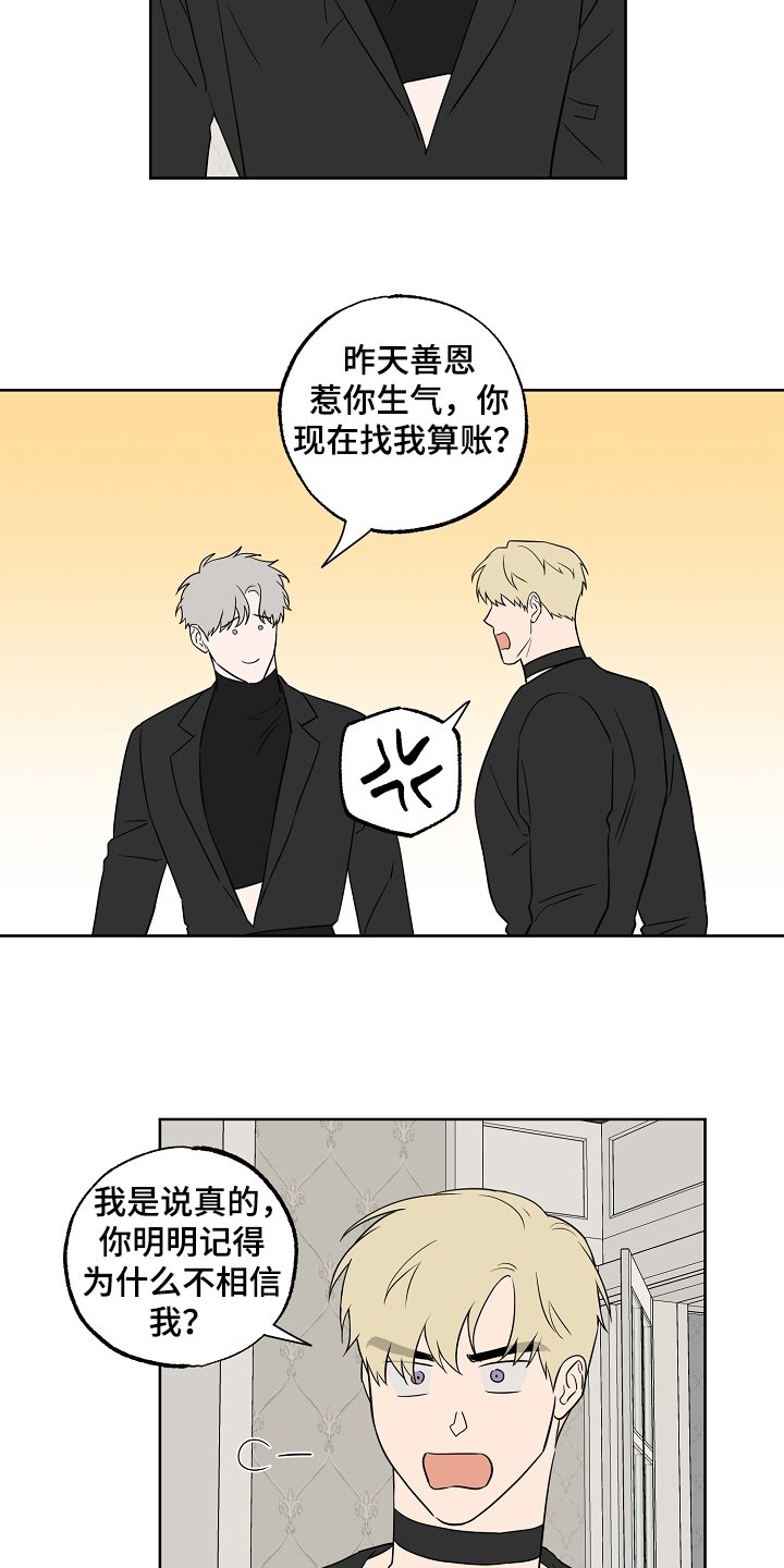 第113章：【第二季】这是你的梦