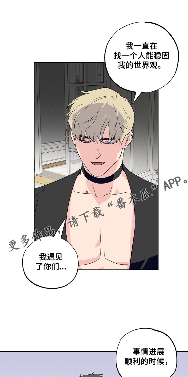 第113章：【第二季】这是你的梦