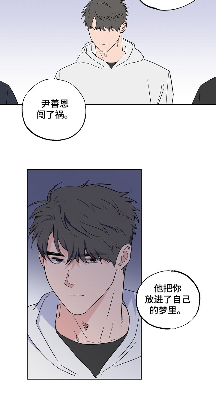 第113章：【第二季】这是你的梦