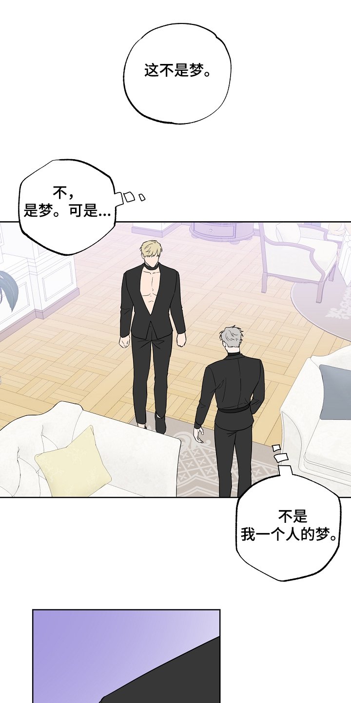 第114章：【第二季】不是一个人的梦