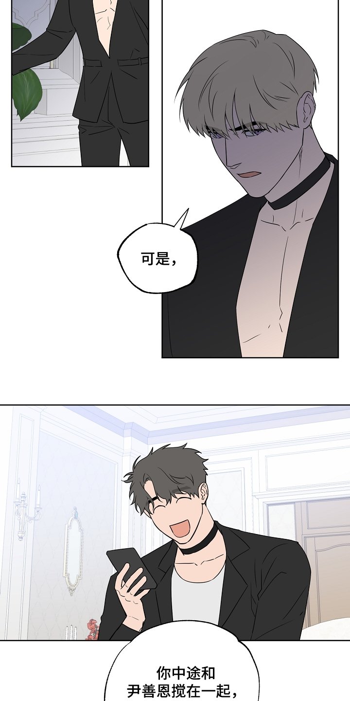 第114章：【第二季】不是一个人的梦