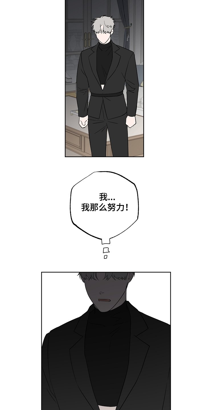 第114章：【第二季】不是一个人的梦