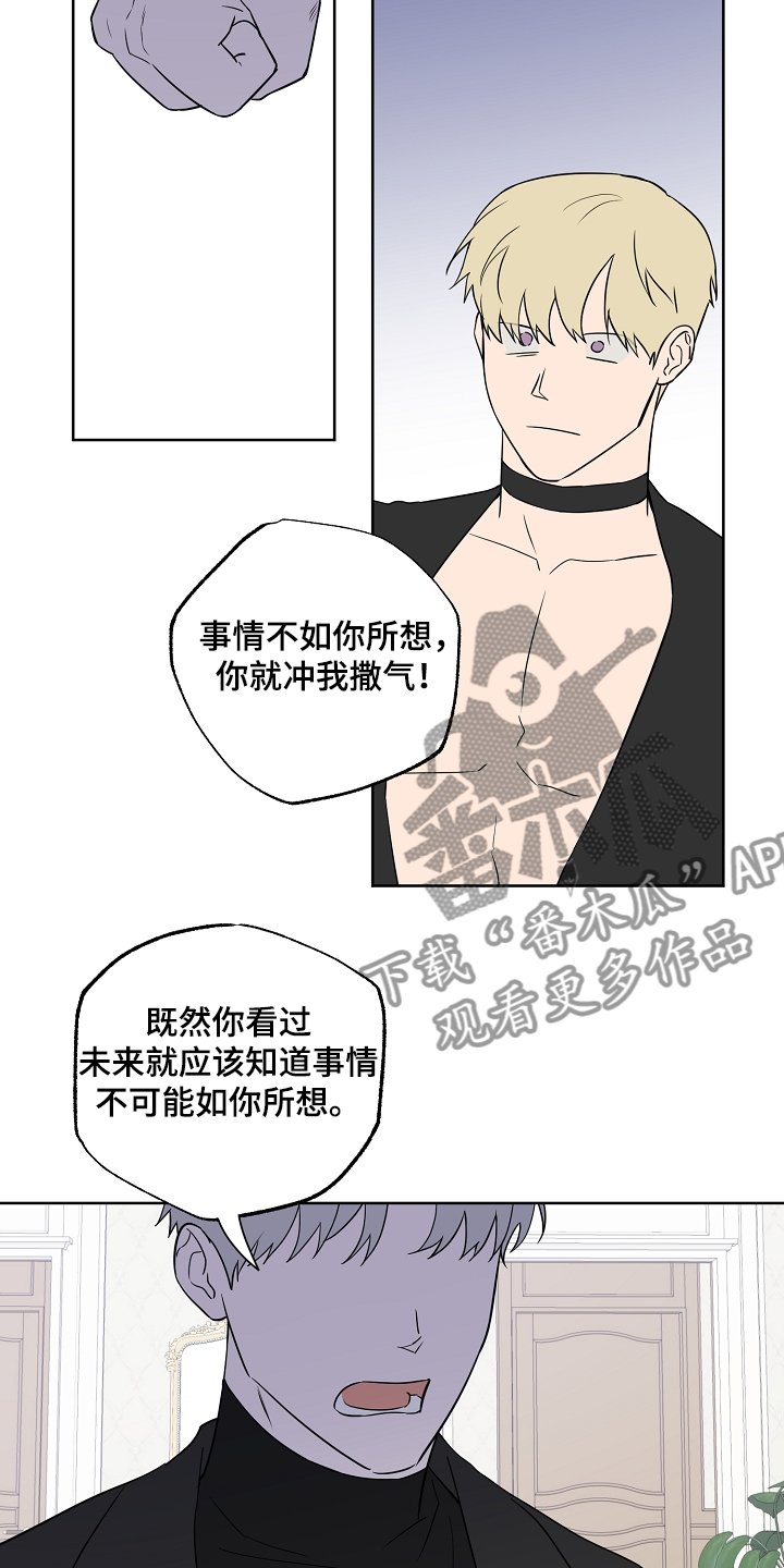 第114章：【第二季】不是一个人的梦