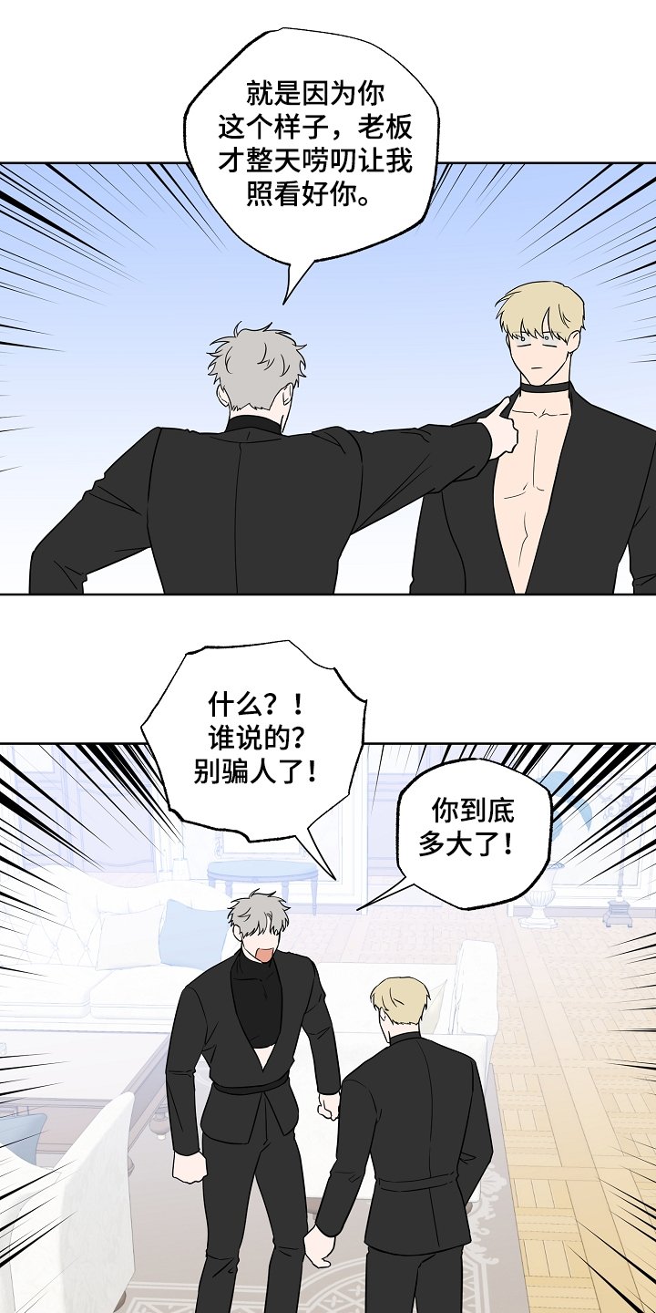 第115章：【第二季】喜欢被关注