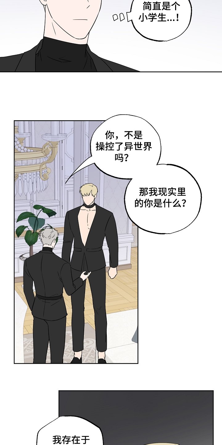 第115章：【第二季】喜欢被关注