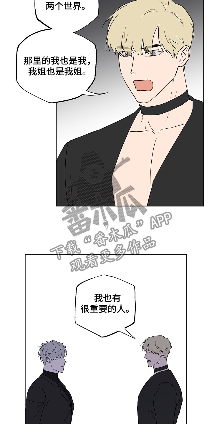 第115章：【第二季】喜欢被关注