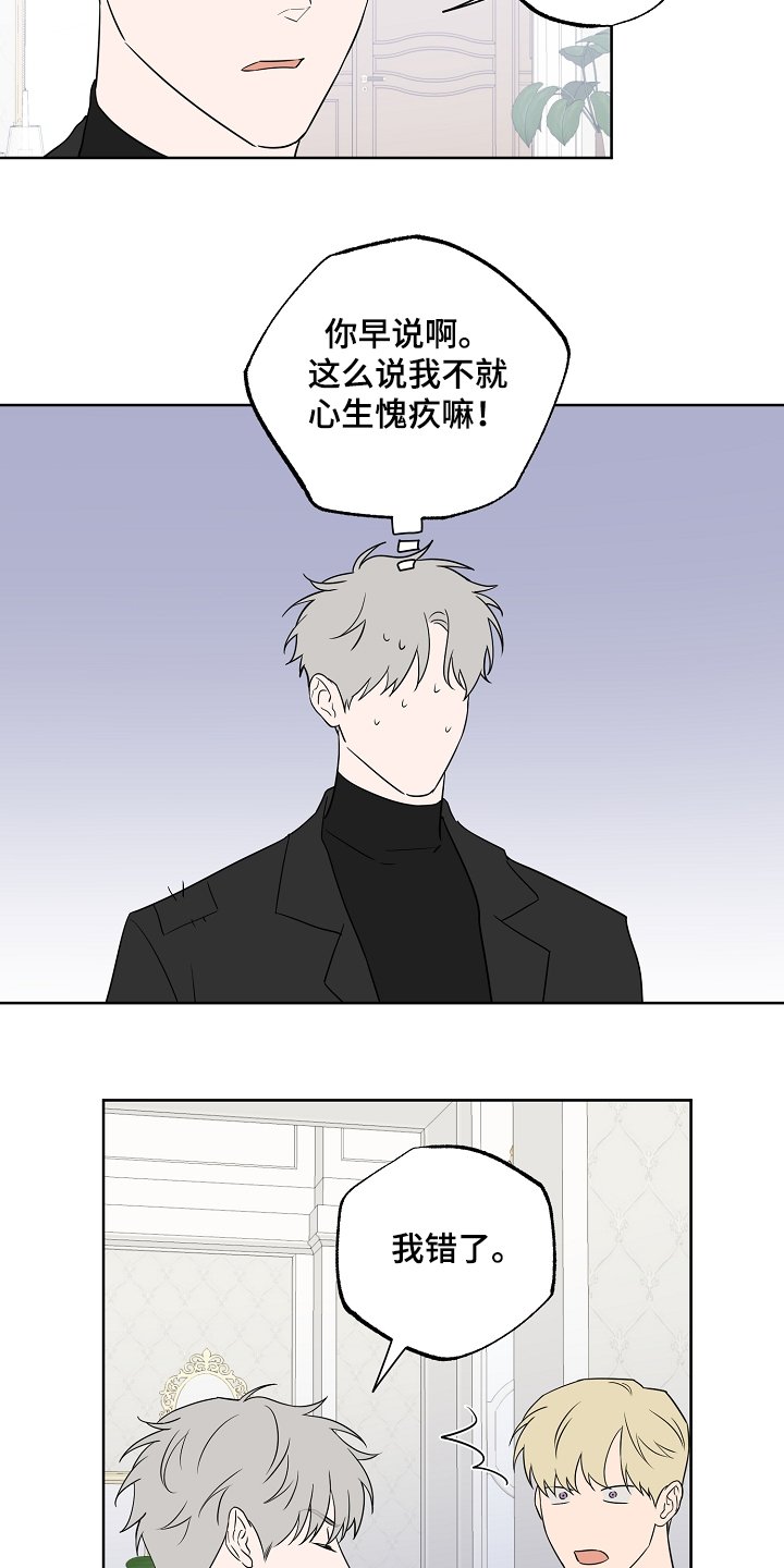第115章：【第二季】喜欢被关注