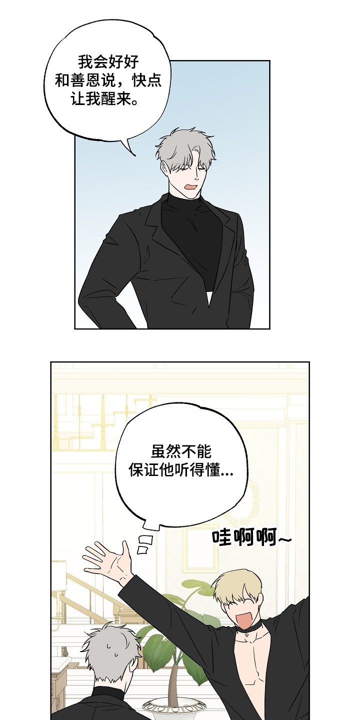 第115章：【第二季】喜欢被关注