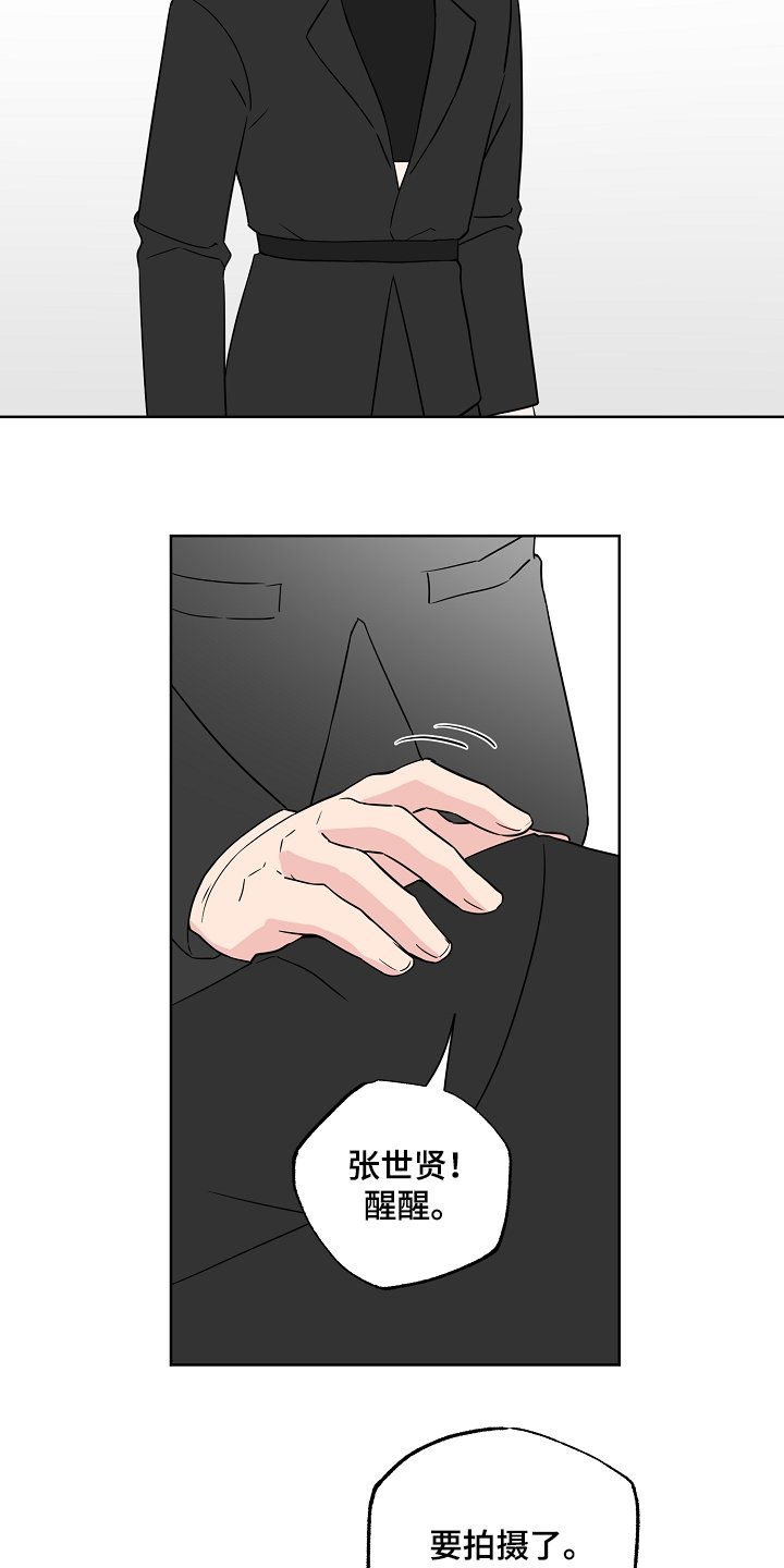 第115章：【第二季】喜欢被关注