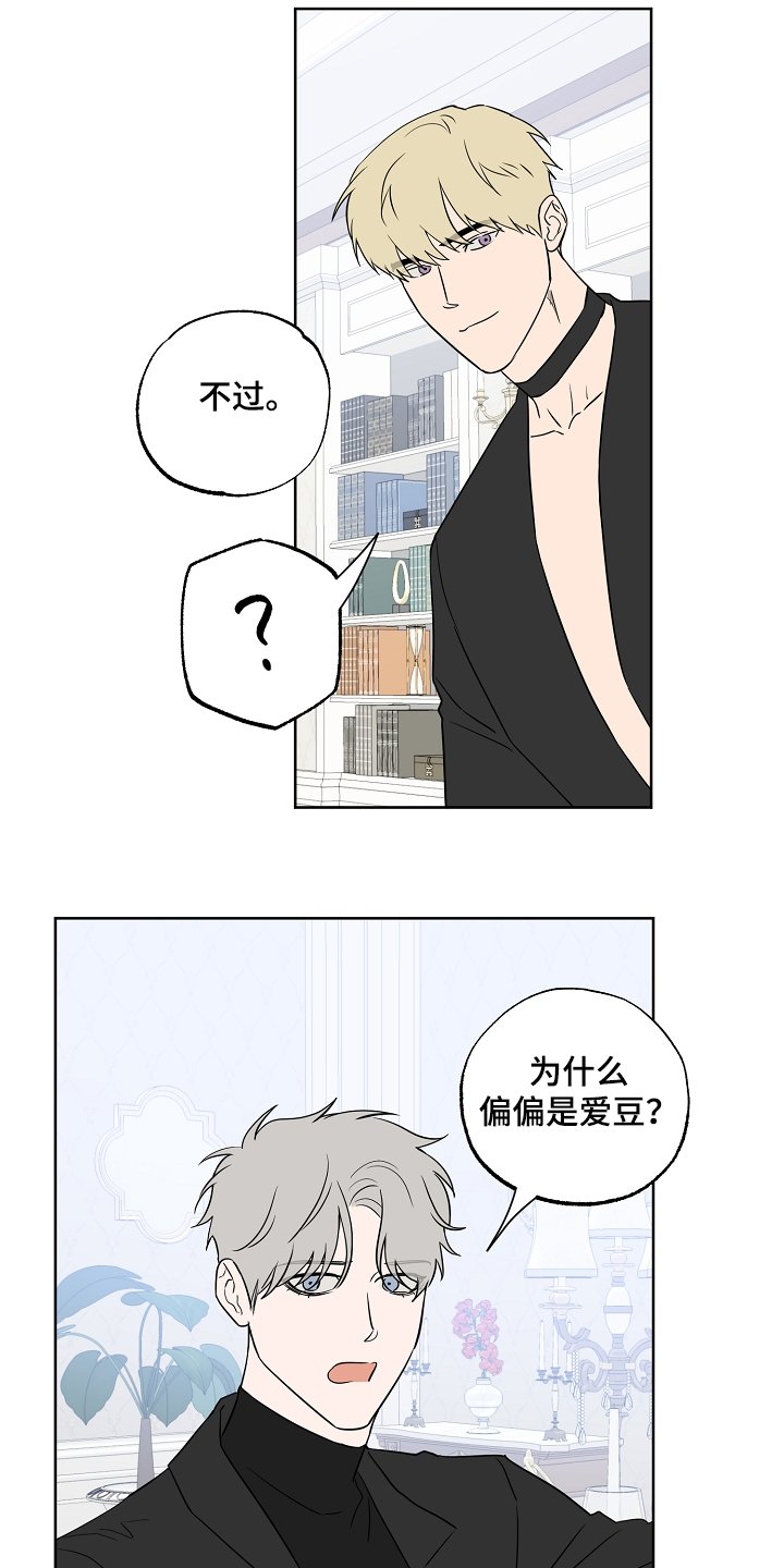 第115章：【第二季】喜欢被关注