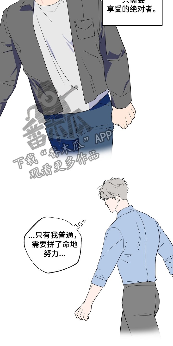 第116章：【第二季】爱豆是什么