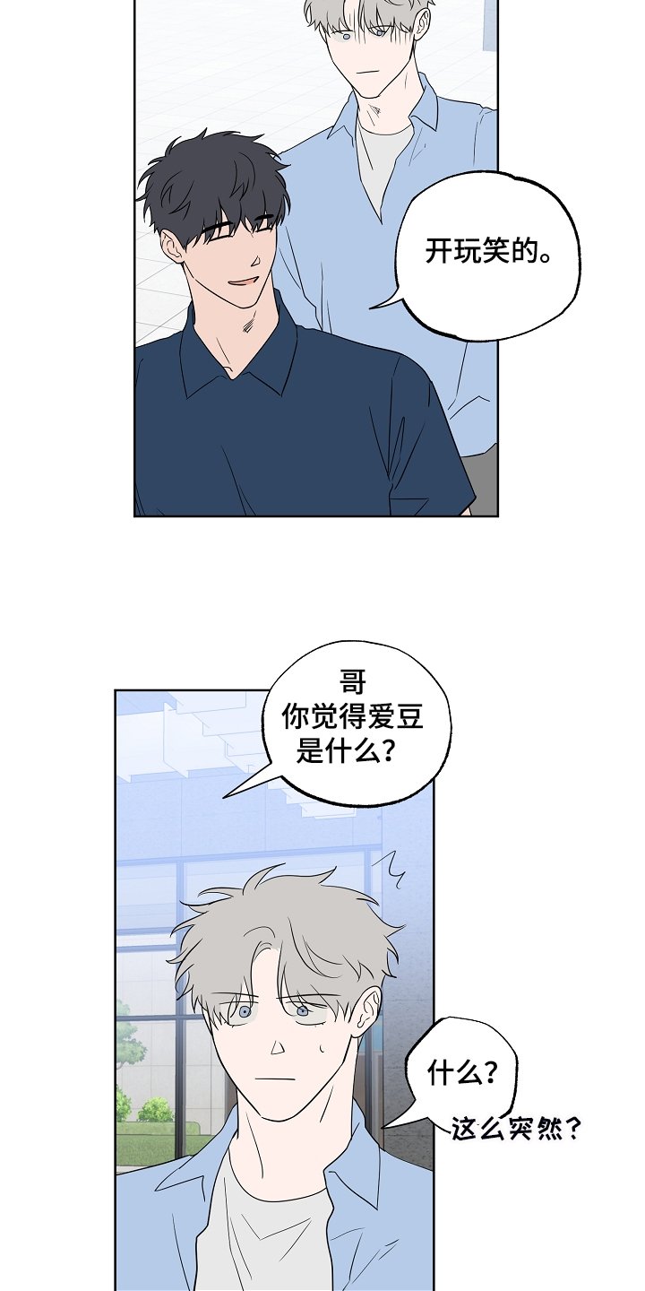 第116章：【第二季】爱豆是什么