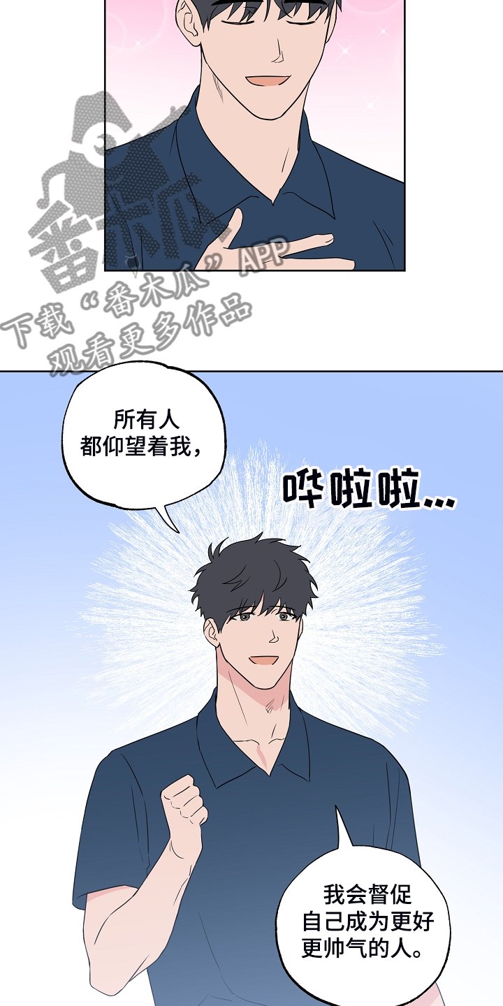 第116章：【第二季】爱豆是什么