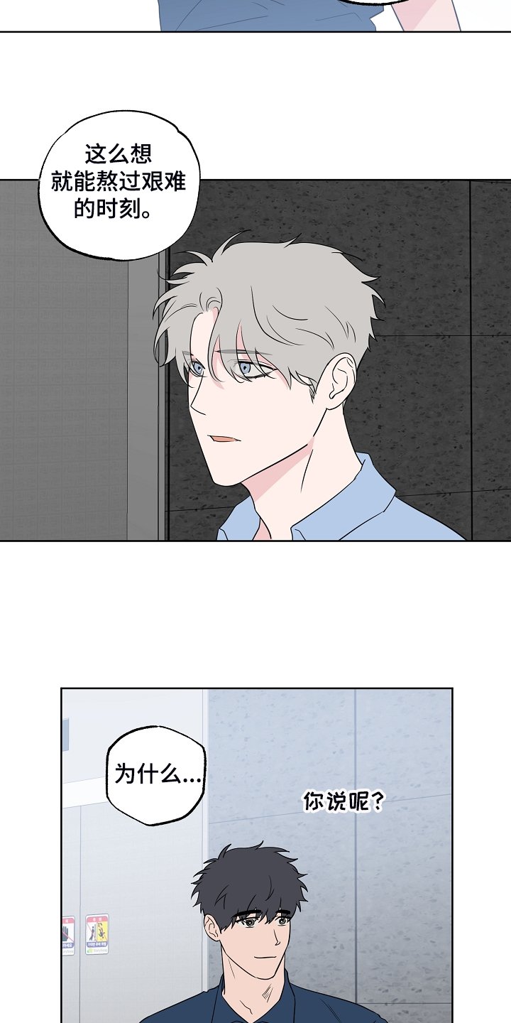 第116章：【第二季】爱豆是什么