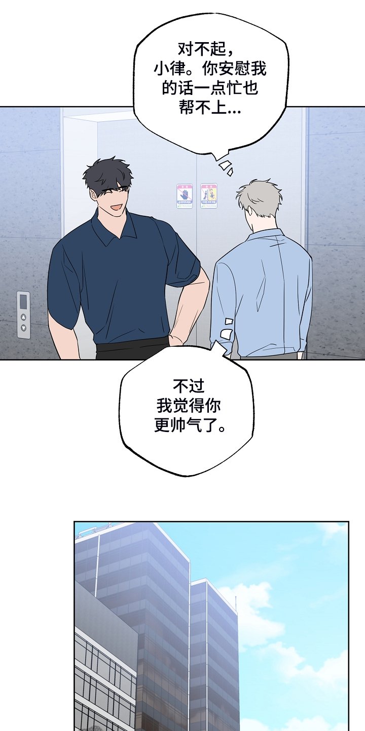 第116章：【第二季】爱豆是什么