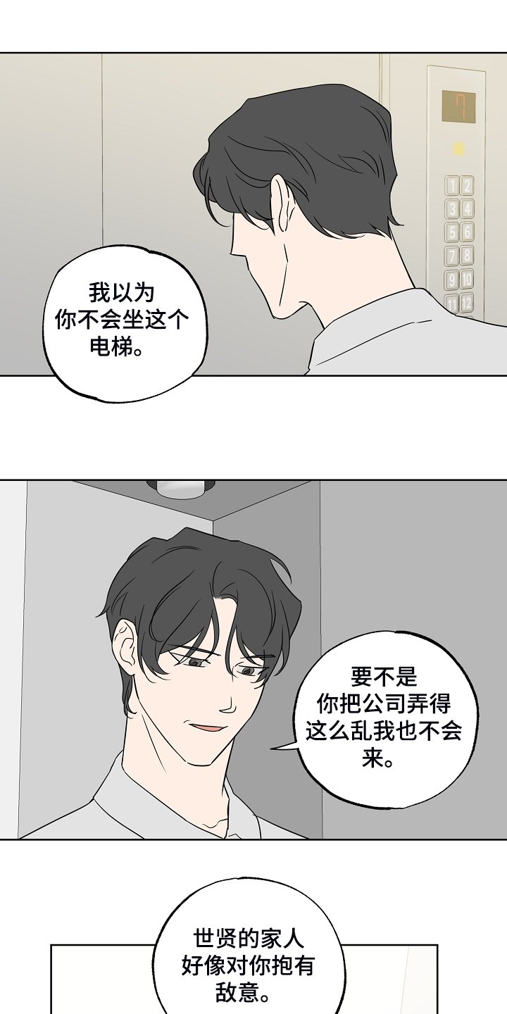 第116章：【第二季】爱豆是什么