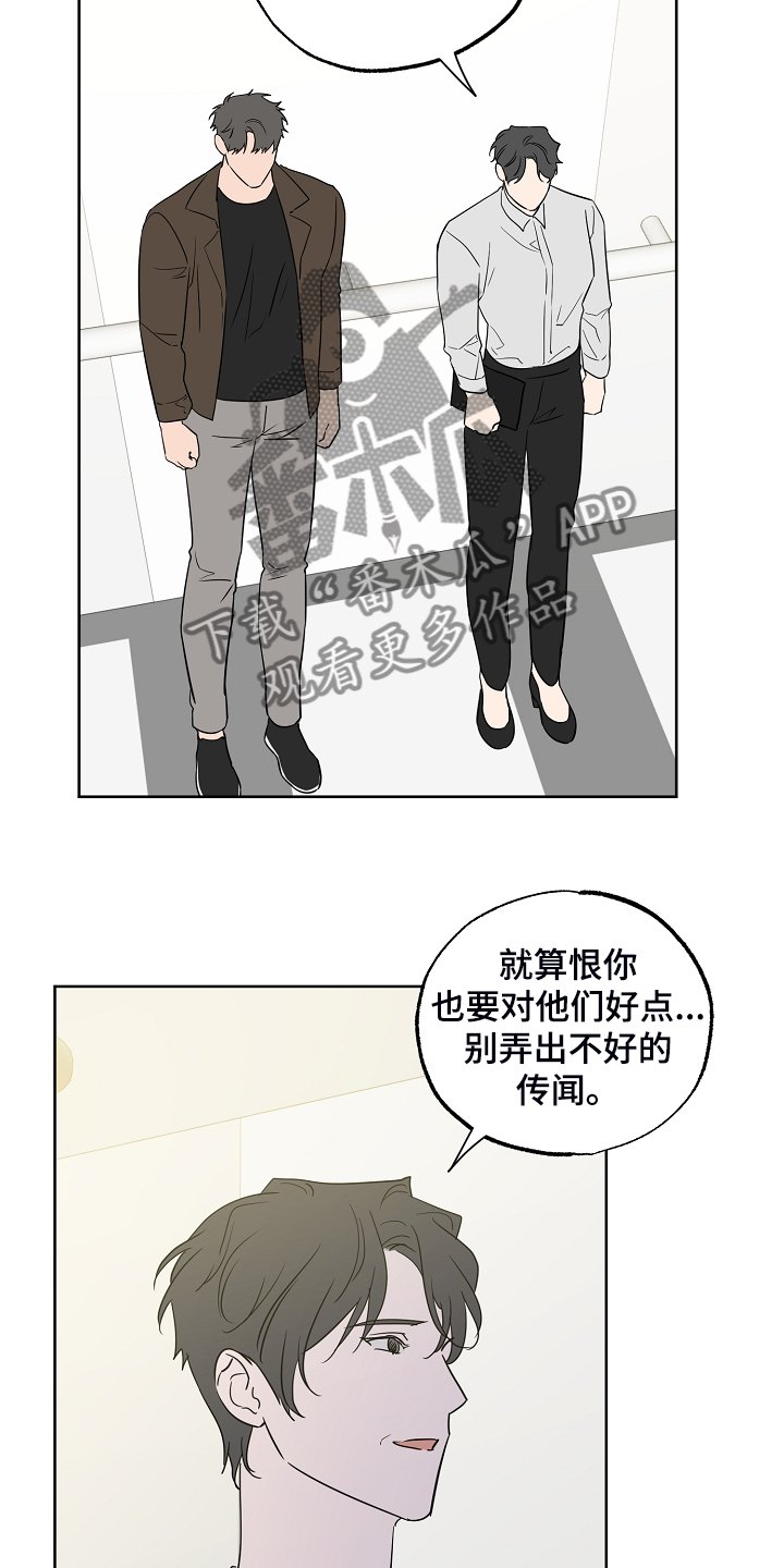 第116章：【第二季】爱豆是什么