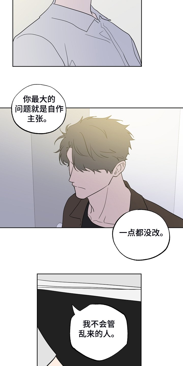 第116章：【第二季】爱豆是什么
