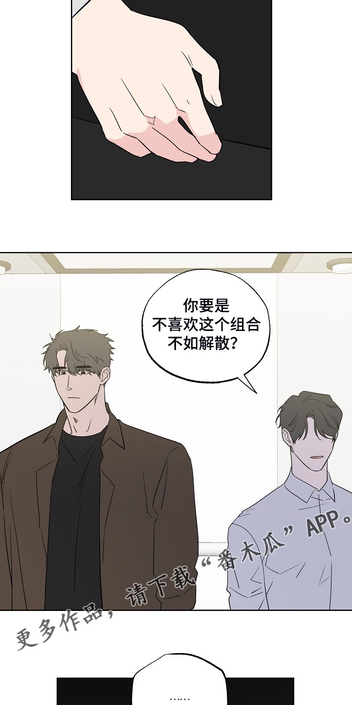 第116章：【第二季】爱豆是什么