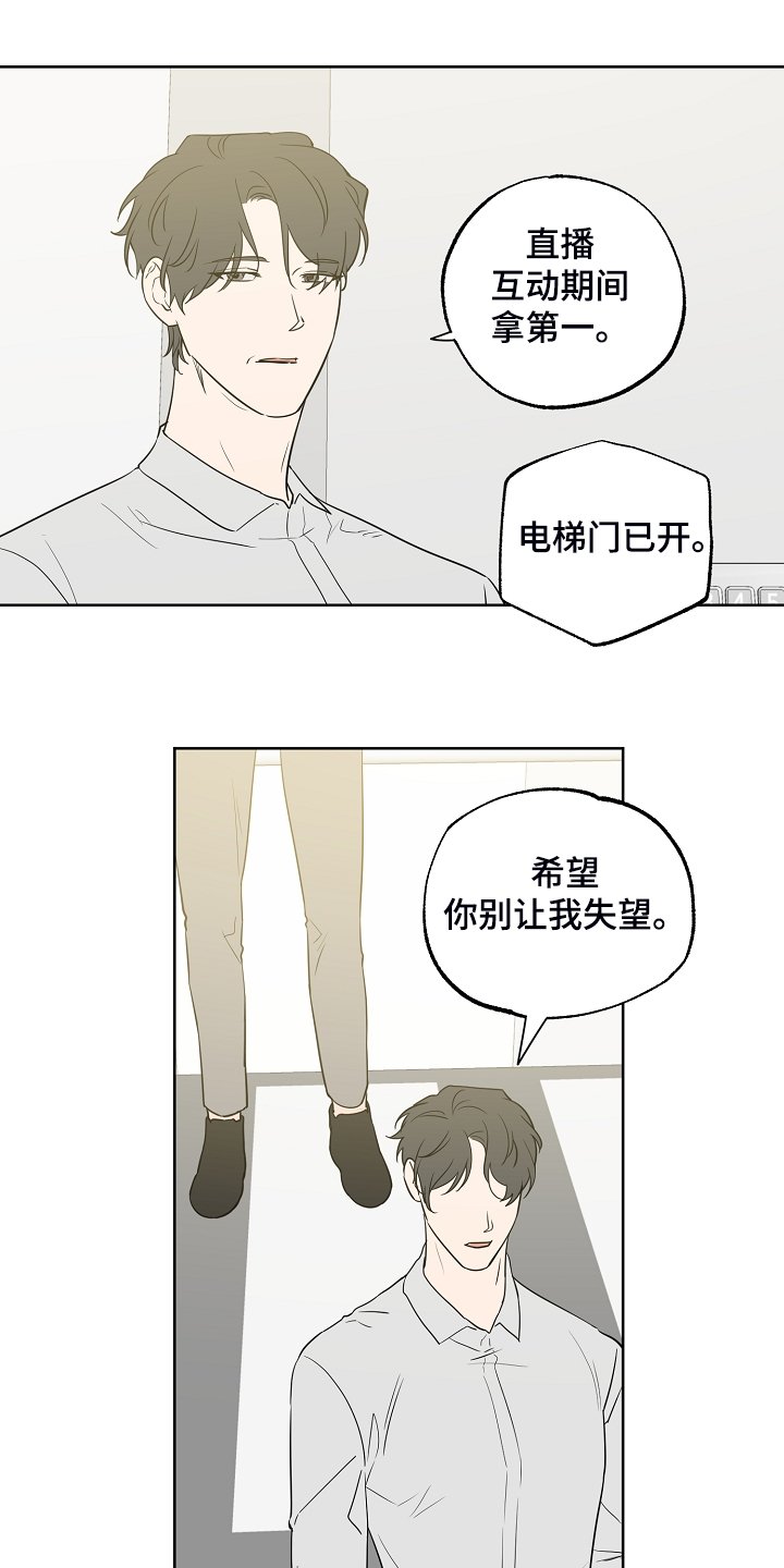 第117章：【第二季】快去休息