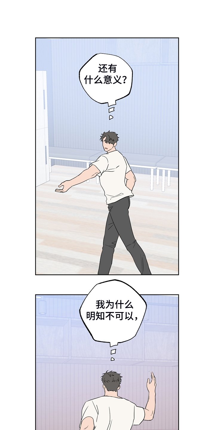 第117章：【第二季】快去休息