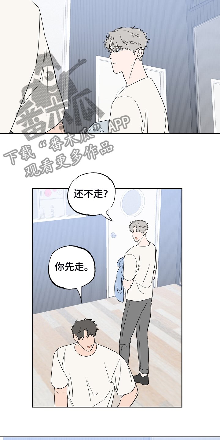 第117章：【第二季】快去休息