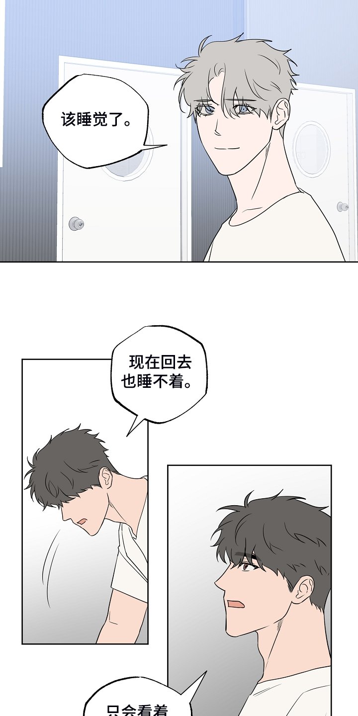 第117章：【第二季】快去休息