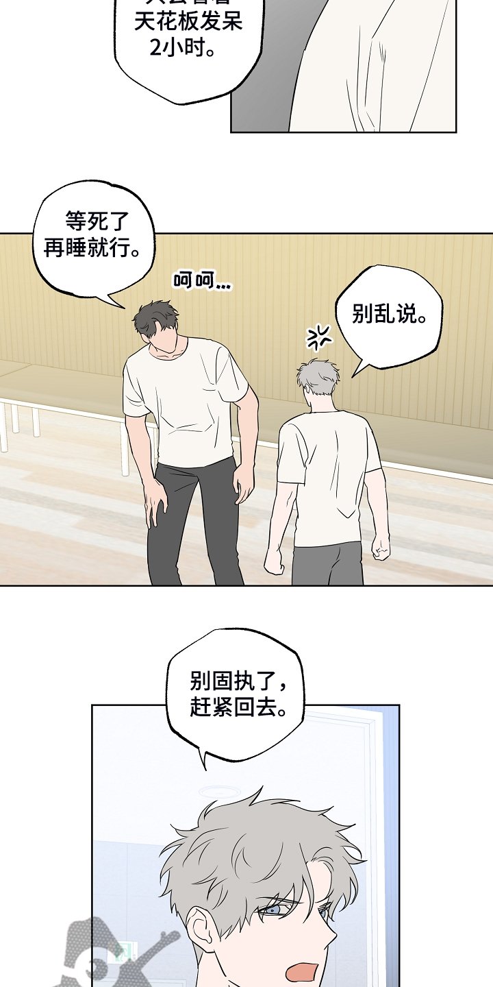 第117章：【第二季】快去休息