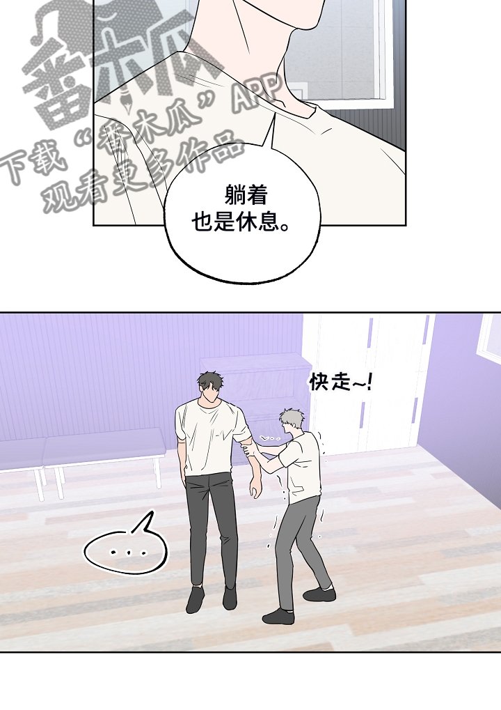 第117章：【第二季】快去休息