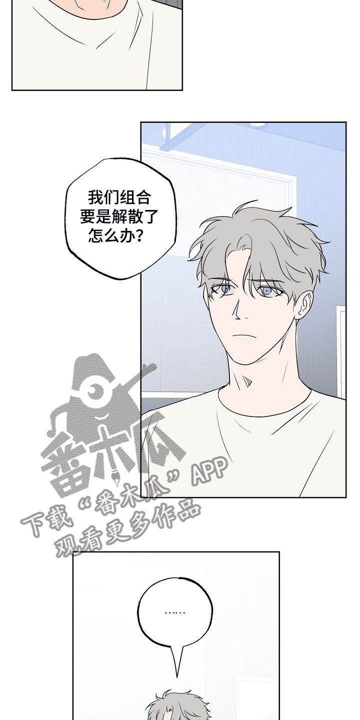 第118章：【第二季】威胁你