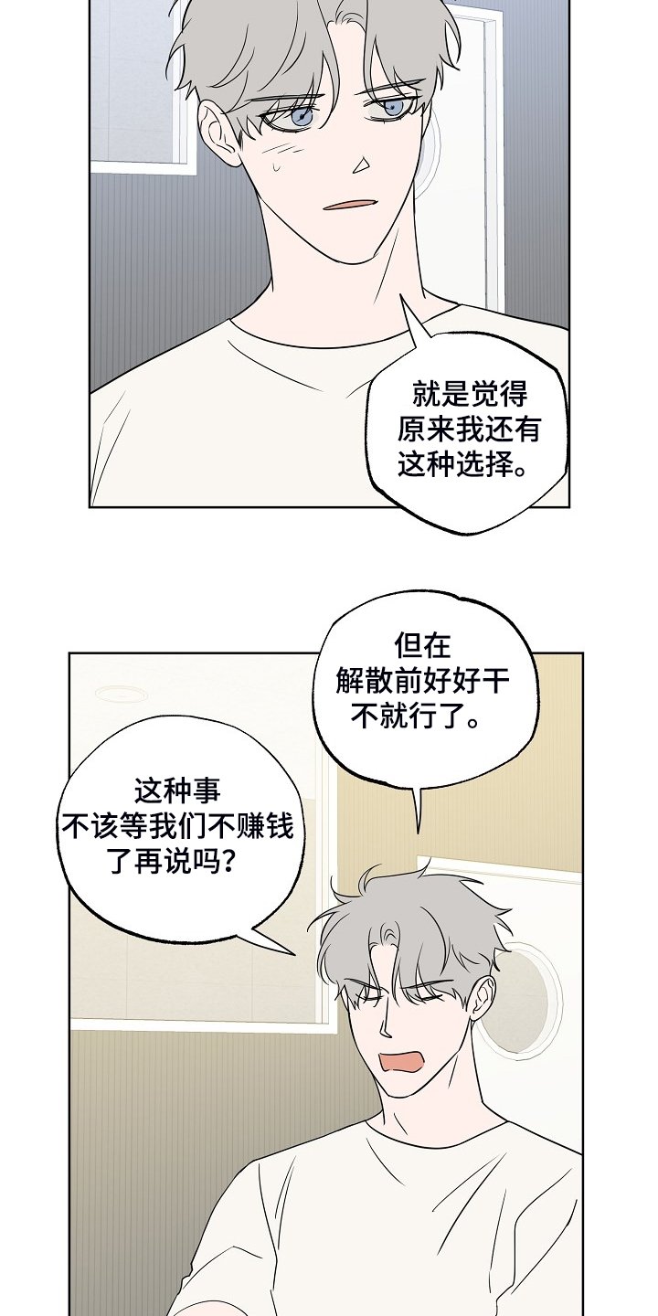 第118章：【第二季】威胁你