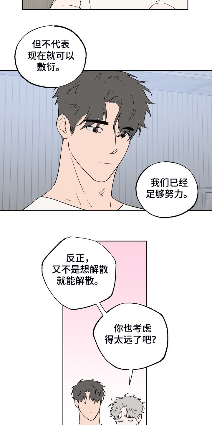 第118章：【第二季】威胁你
