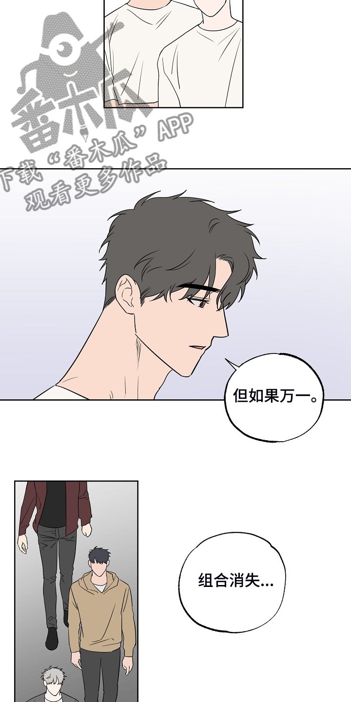 第118章：【第二季】威胁你