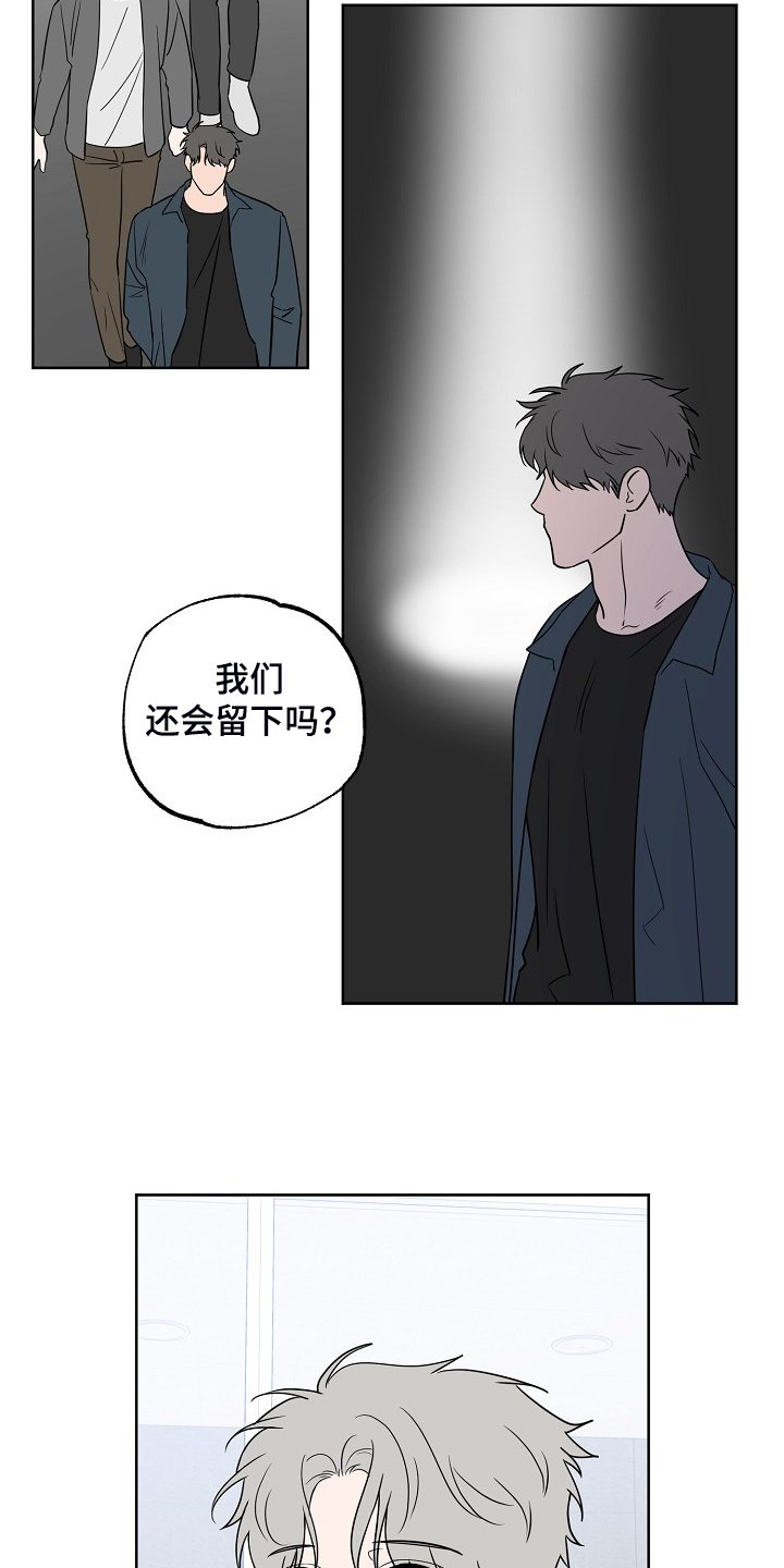 第118章：【第二季】威胁你